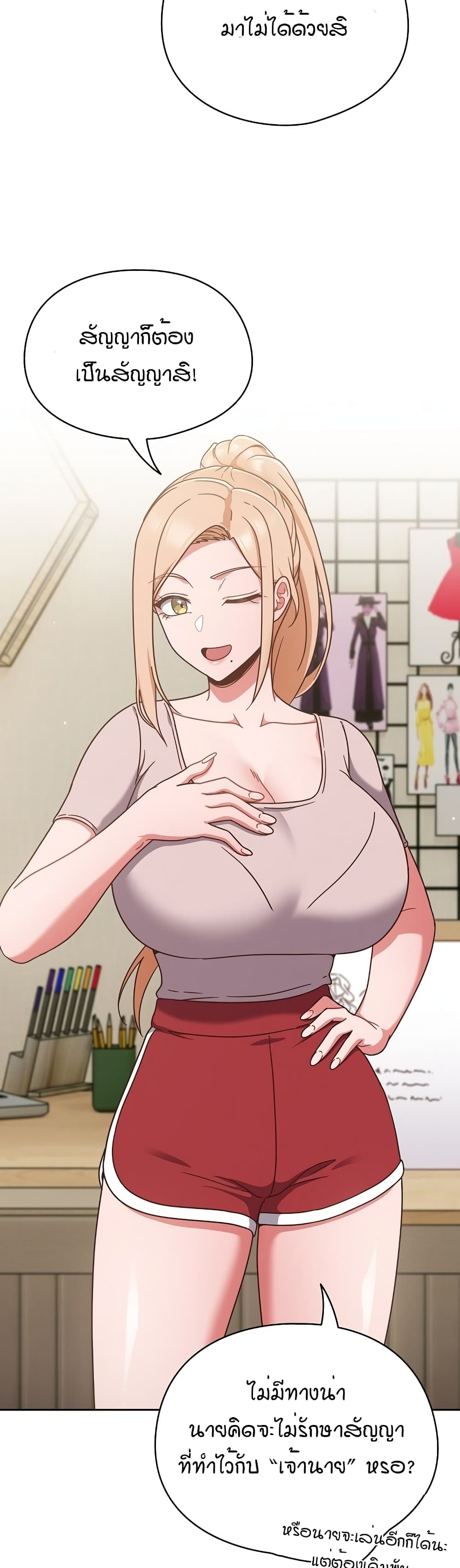 A Sweet Part Time Job 3-3