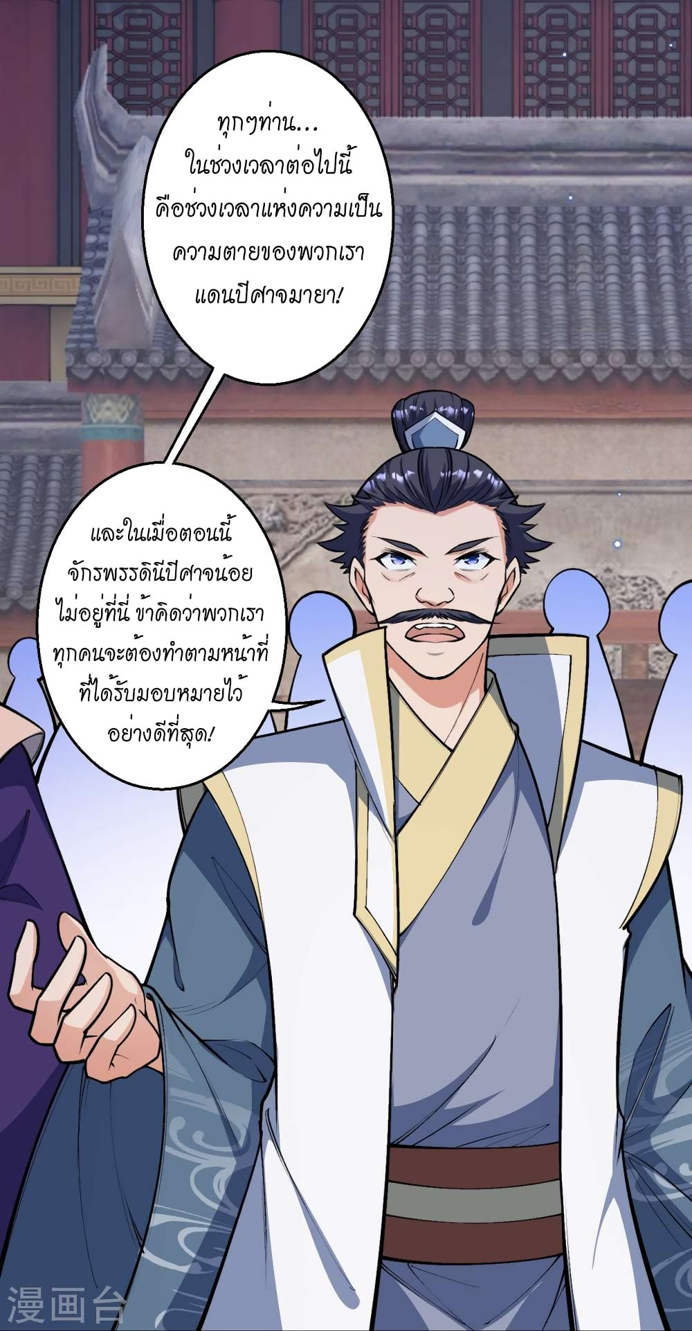 Against the Gods อสูรพลิกฟ้า 515-515