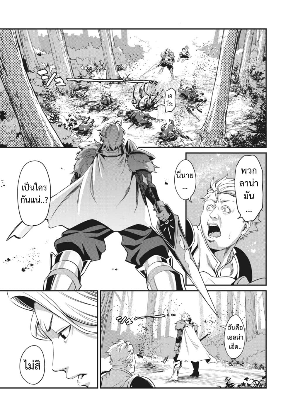 Tsuihou Sareta Tenshou Juu Kishi wa game Chishiki de Musou Suru 1-1