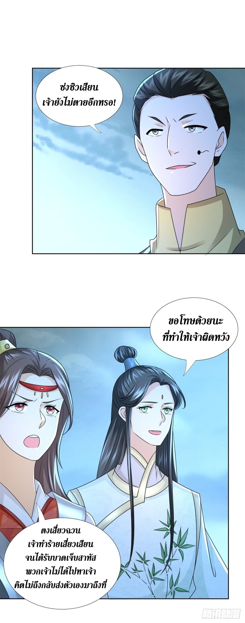 Zhi Zun Chong Sheng 121-121