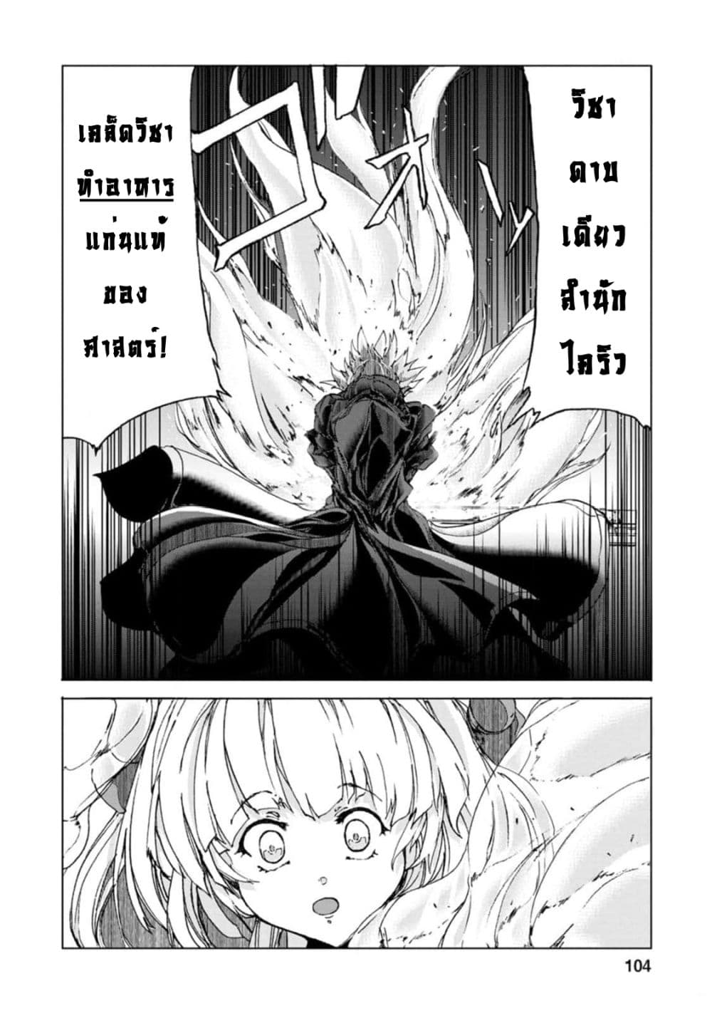 Chou Nankan Dungeon De 10-mannen Shugyou Shita Kekka, Sekai Saikyou Ni: Saijaku Munou No Gekokujou 8.1-8.1