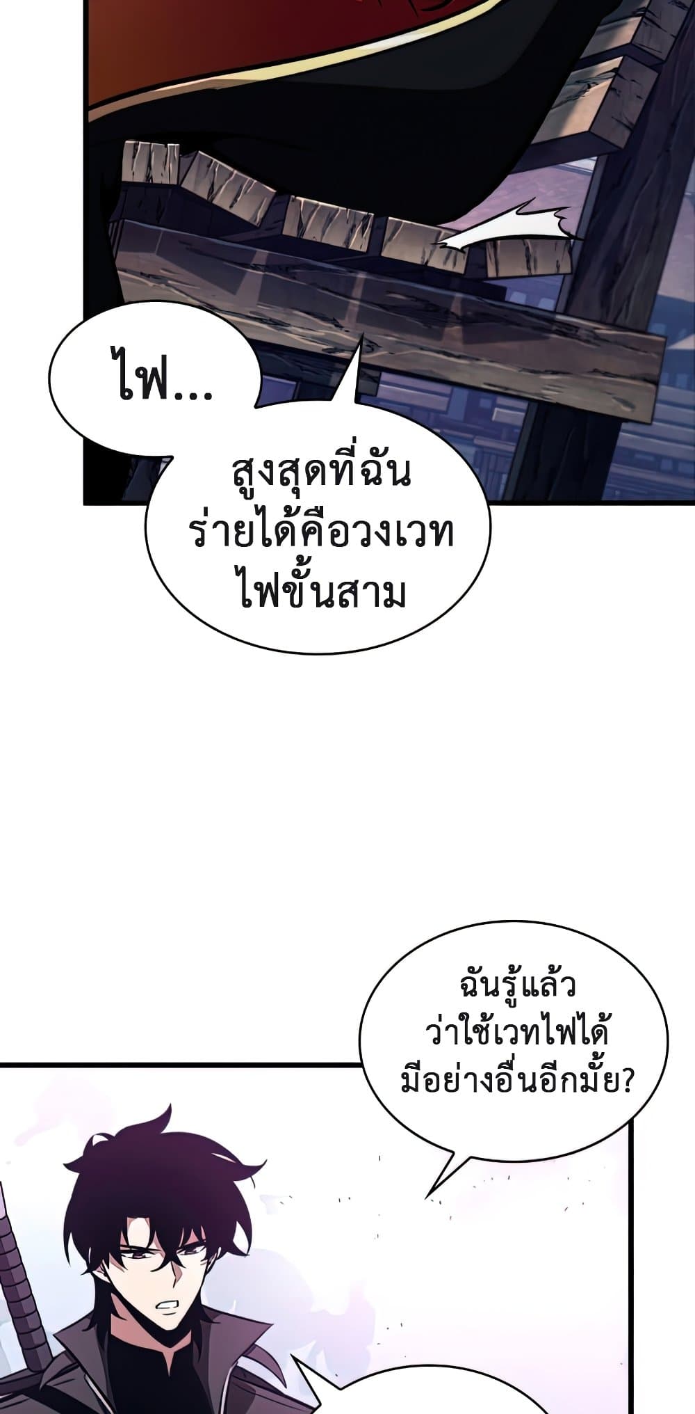 Pick Me Up, Infinite Gacha 21-21