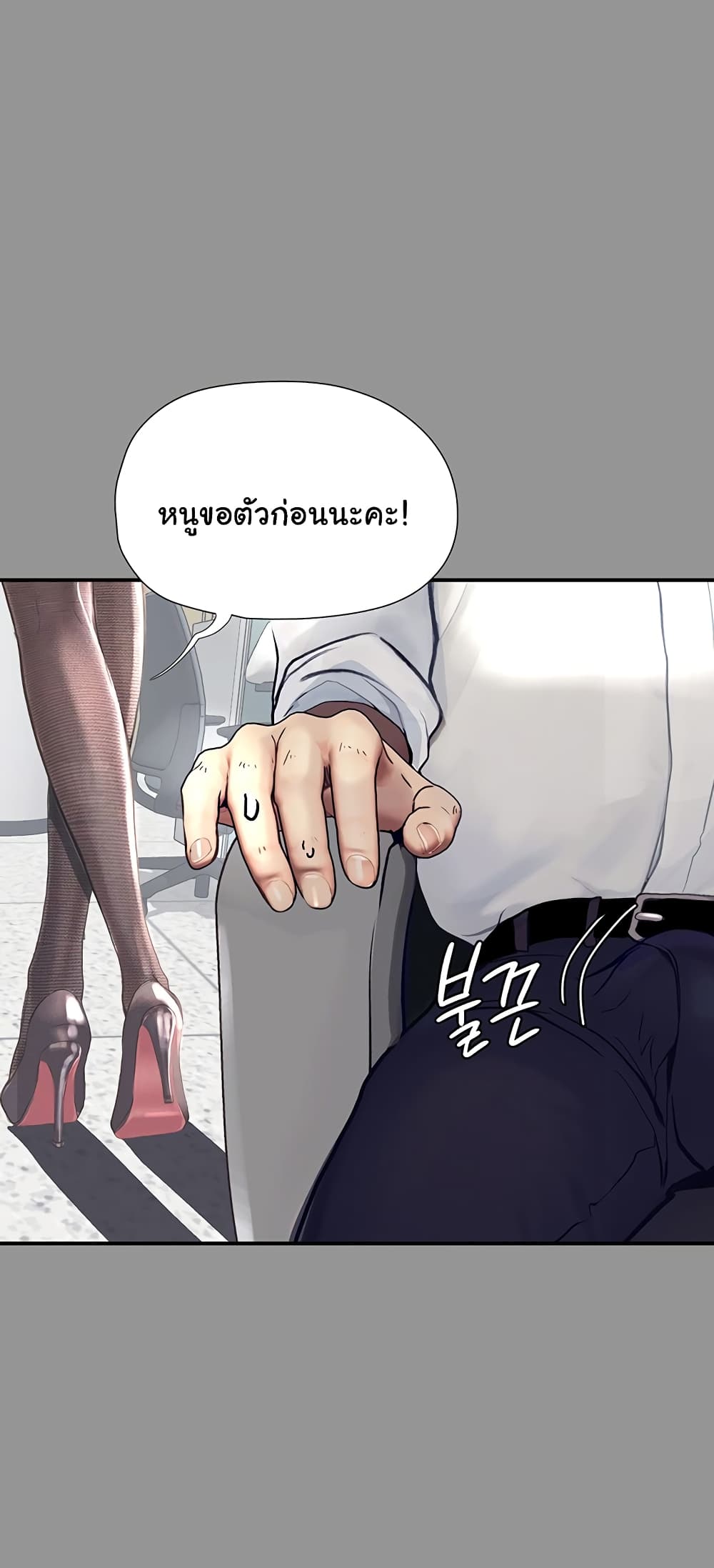 Story Corruption 1-1