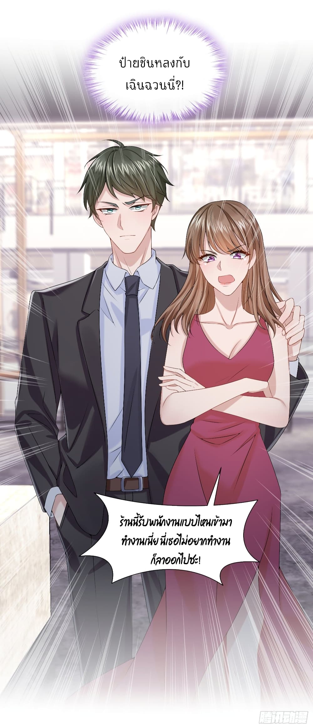 The Evil Wolf & The Thief Fox หมาป่าตัวร้ายกับยัยจอมโจรจิ้งจอก 4-4