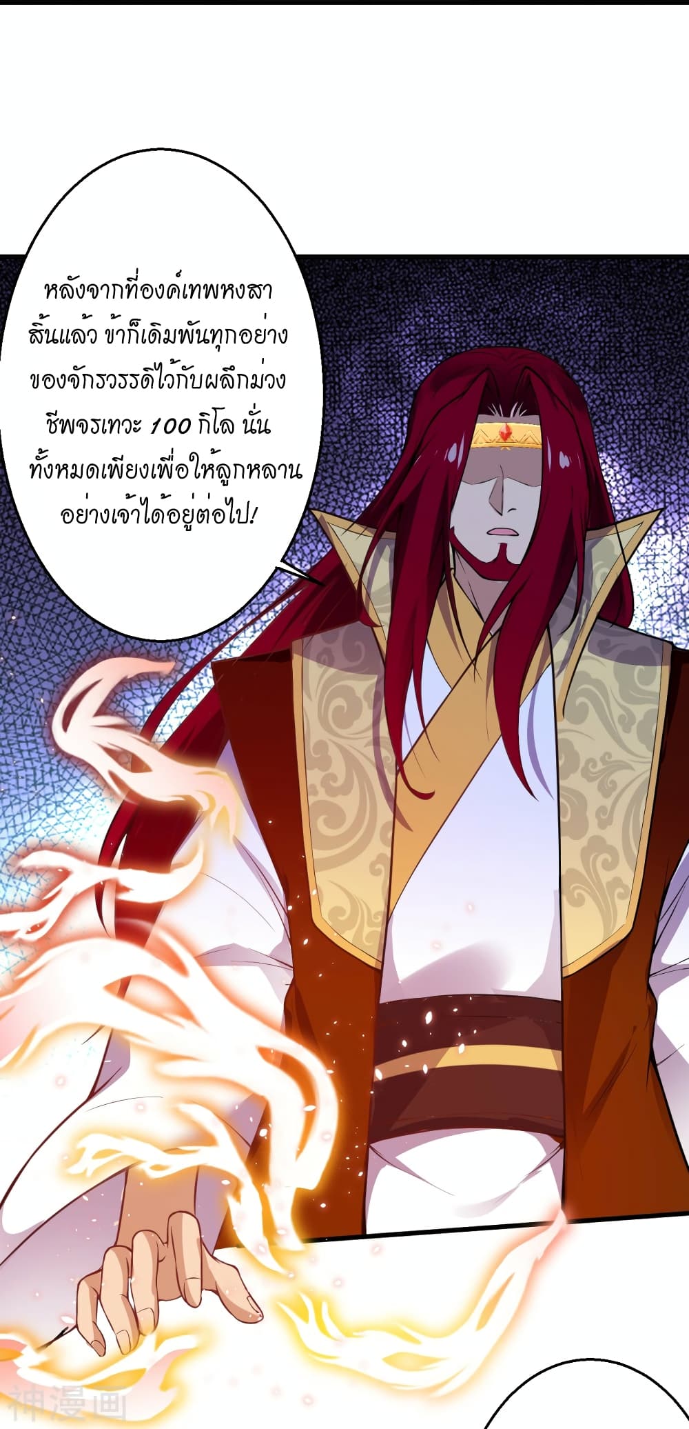 Against the Gods อสูรพลิกฟ้า 493-493