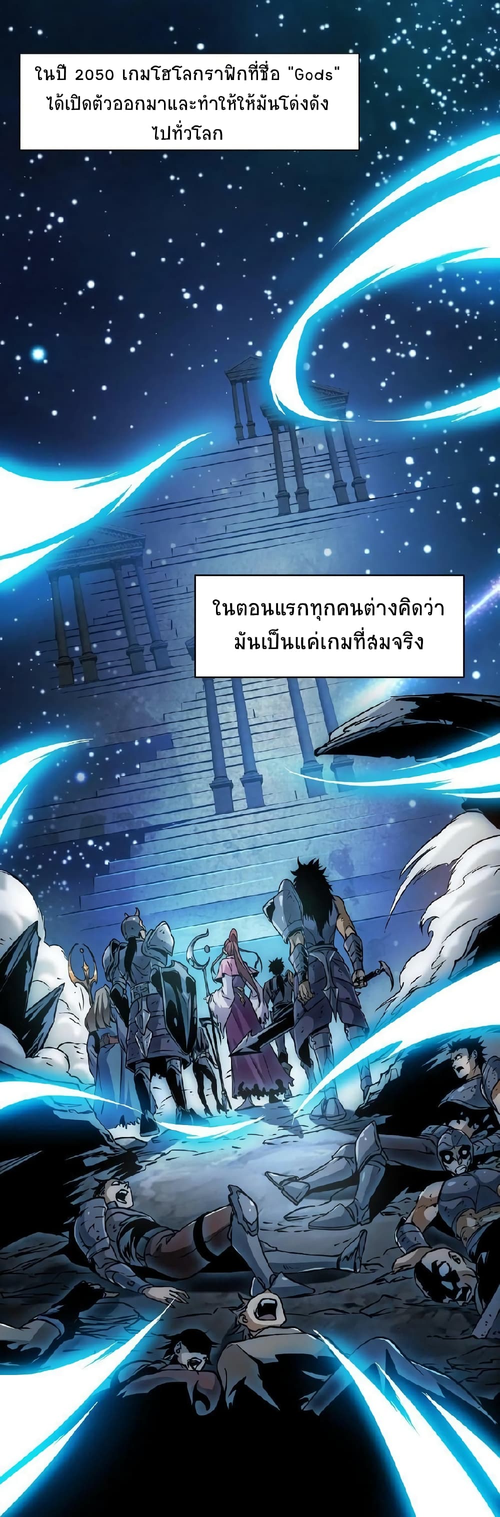 If I Use My Healing Skills, You May Die เวทย์รักษาสั่งตาย 1-1