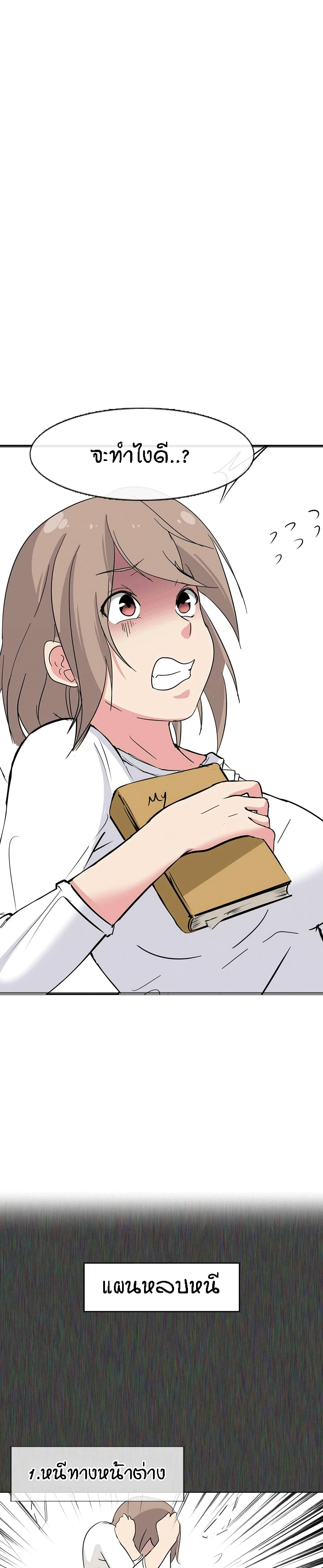 My Sister's Secret Diary 1-1