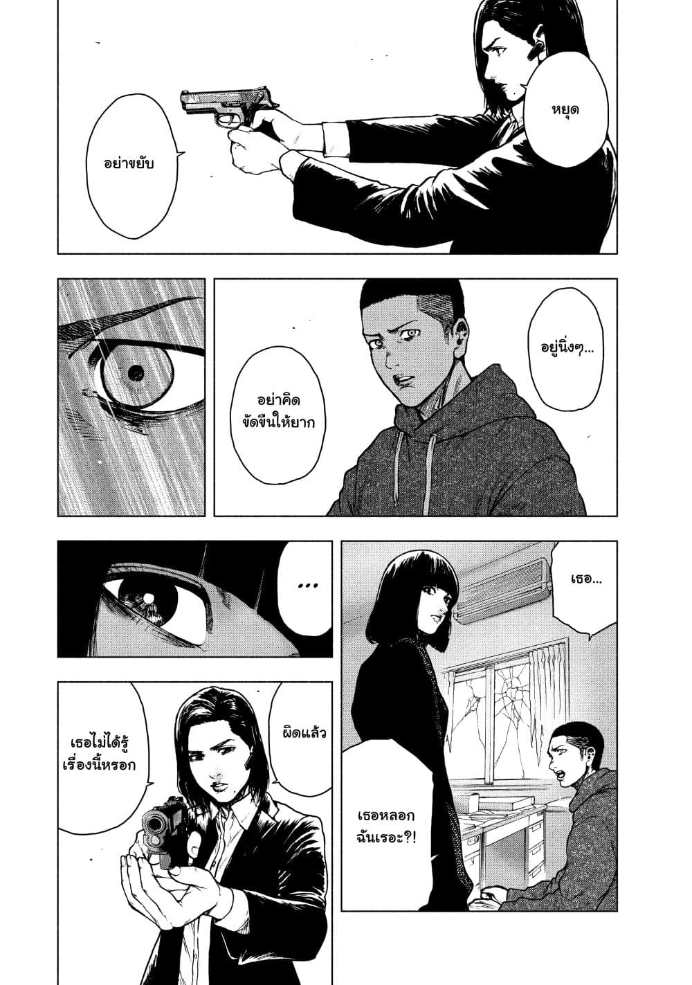 Shin'ai naru Boku e Satsui o Komete 59-59