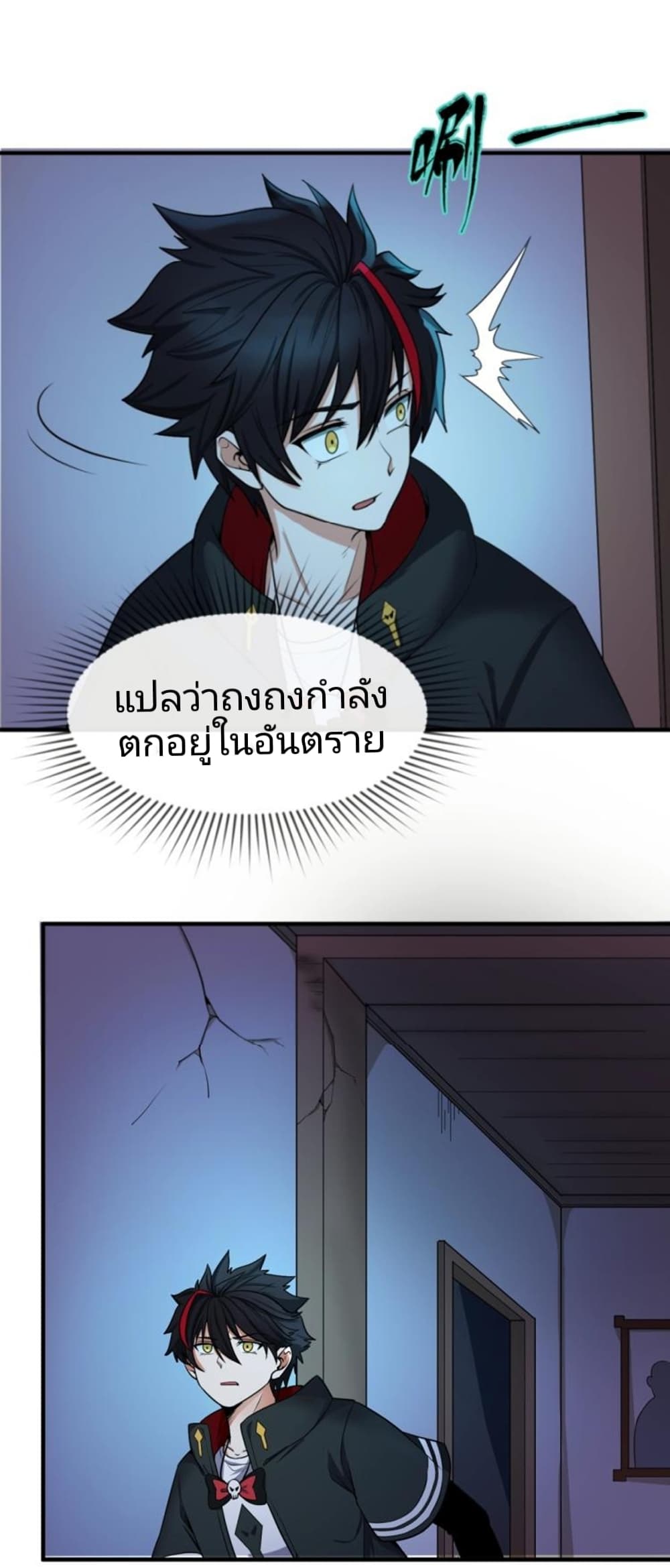 The Age of Ghost Spirits 4-4