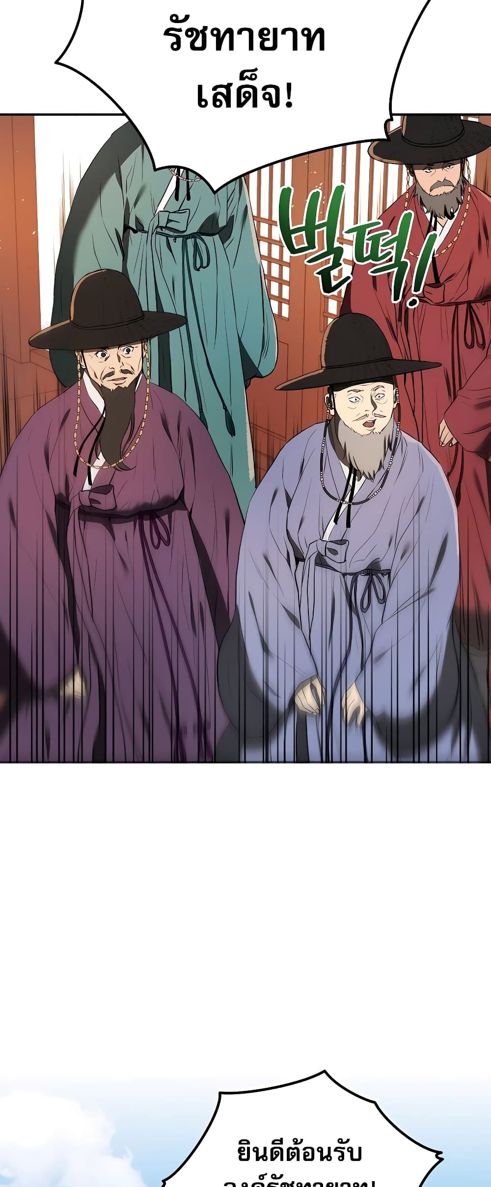 Black Corporation: Joseon 2-2