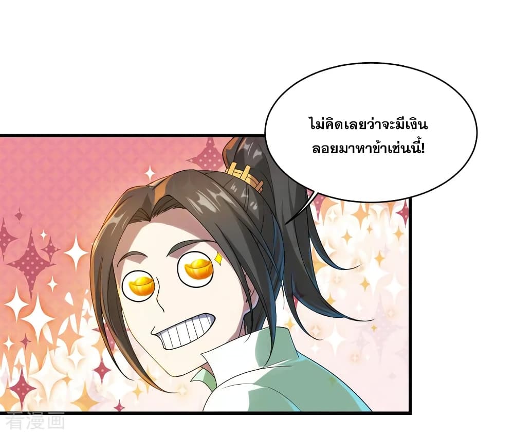 Matchless Emperor  เทพอสูรสยบฟ้า 72-ลบล้างความอัปยศ