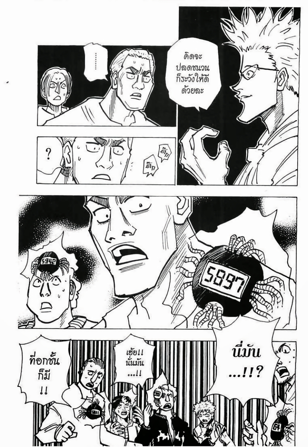 Hunter X Hunter 143-143