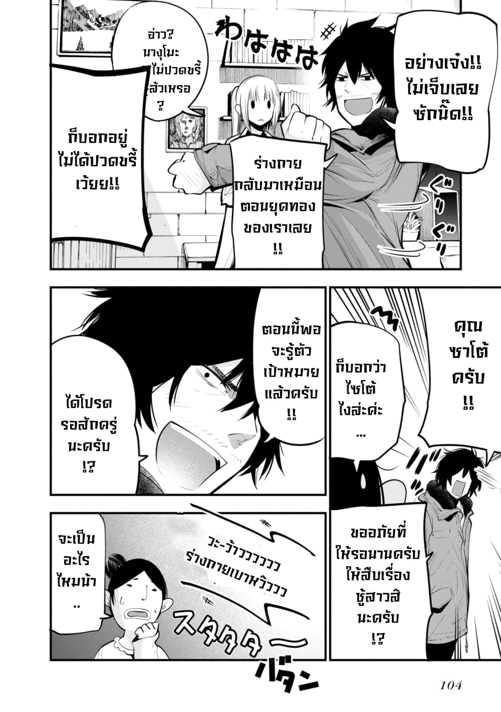 Mattaku Saikin no Tantei to Kitara 15-มีเรื่องที่นักสืบเเค่มองตาก็สื่อสารได้