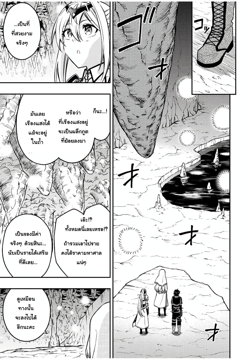 Rettoujin no Maken Tsukai 58-58
