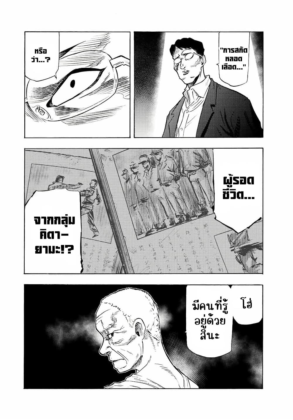 Juujika no Rokunin กางเขนสีชาด 78-78