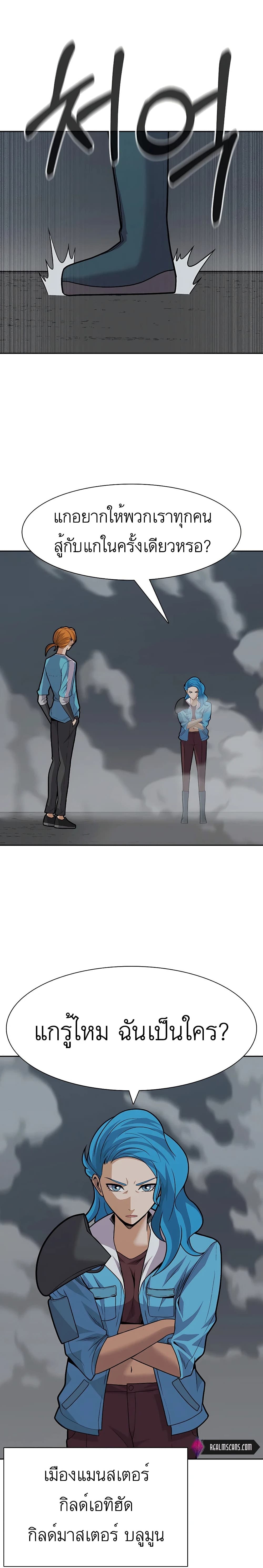 Raising Newbie Heroes In Another World 19-19