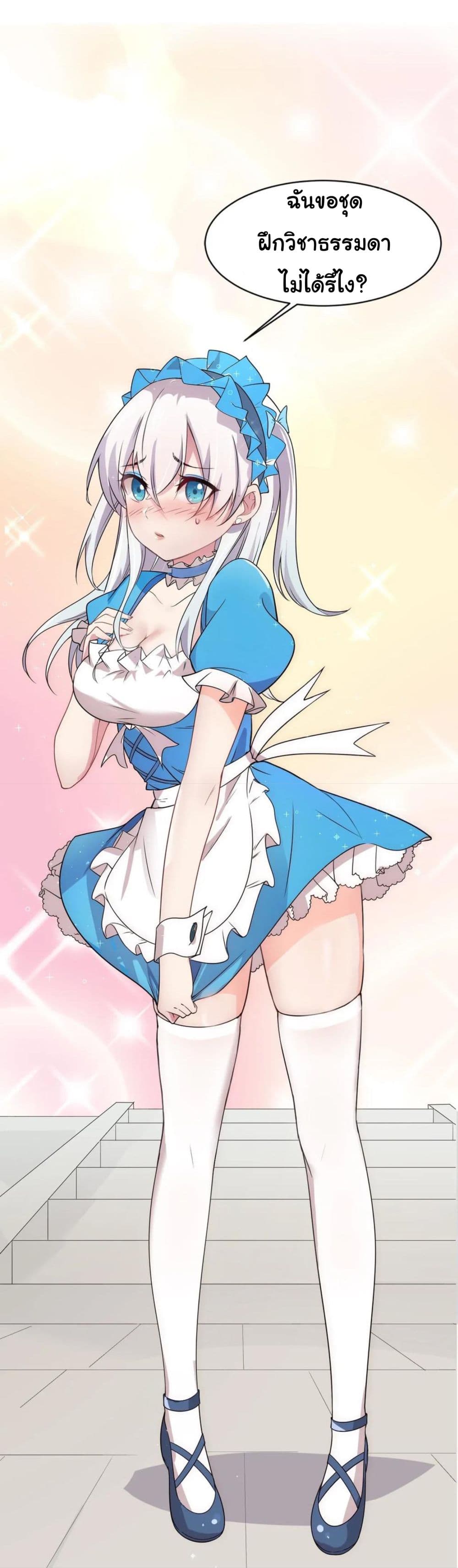 Become the Master in Another World 2-2