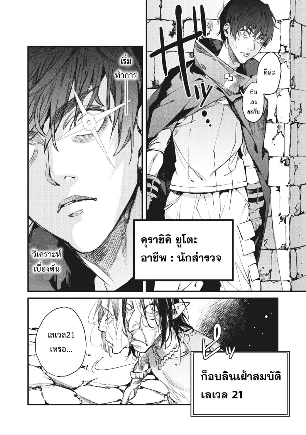 Hazure Skill Nigeru De Rre Wa Kyokugen Tei Reberu No Mama Saikyou Wo Mezasu 1-1