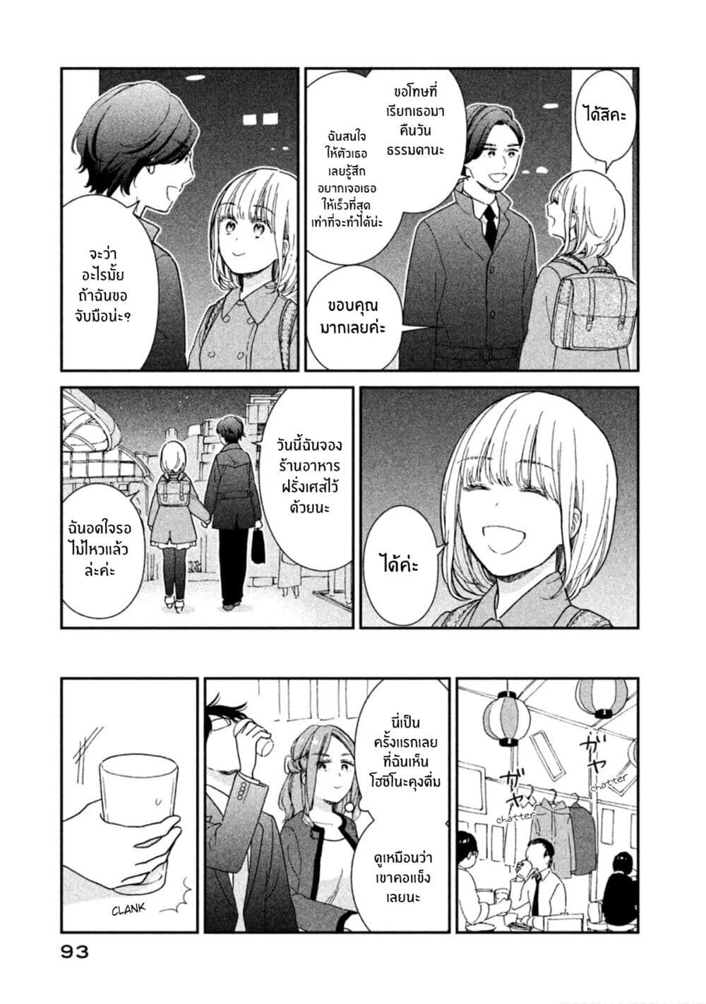 Rentaru Kanojo Tsukita-san คุณเเฟนเช่าทสึกิตะซัง 14-14