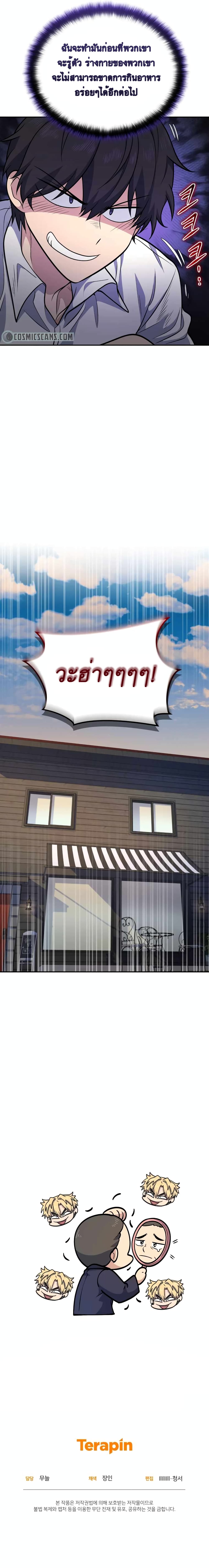 Bizarre Restaurant 15-15