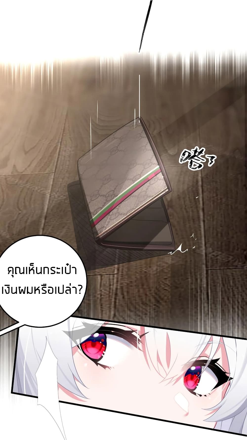 Fake Girlfriend? My Fault? แฟนปลอมแล้วไงความผิดฉันเหรอยะ!!! 8-8