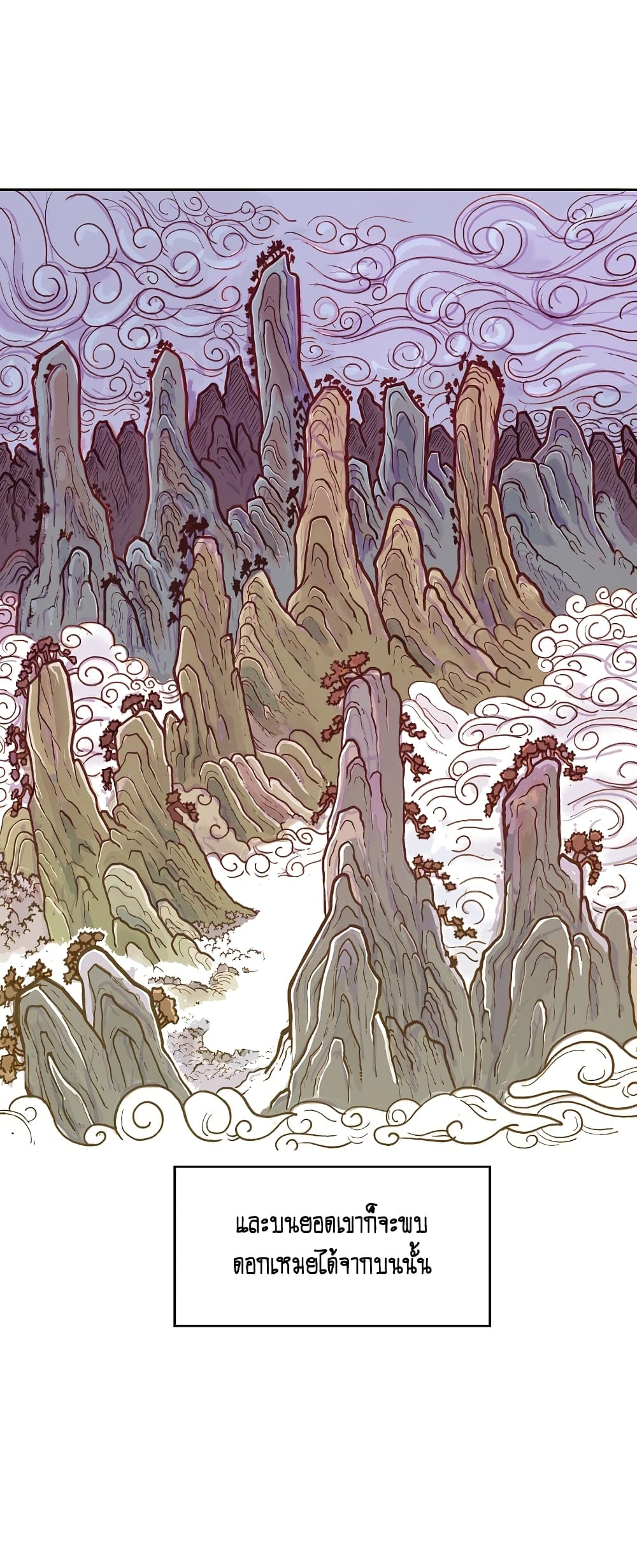 Fist Demon Of Mount Hua 104-104