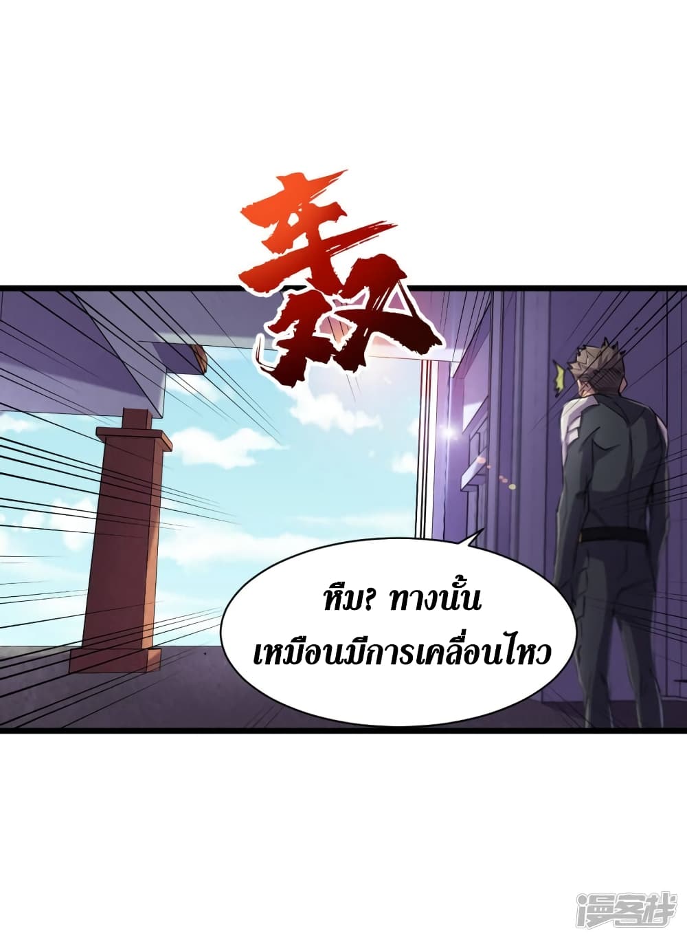 The Last Hero 62-62