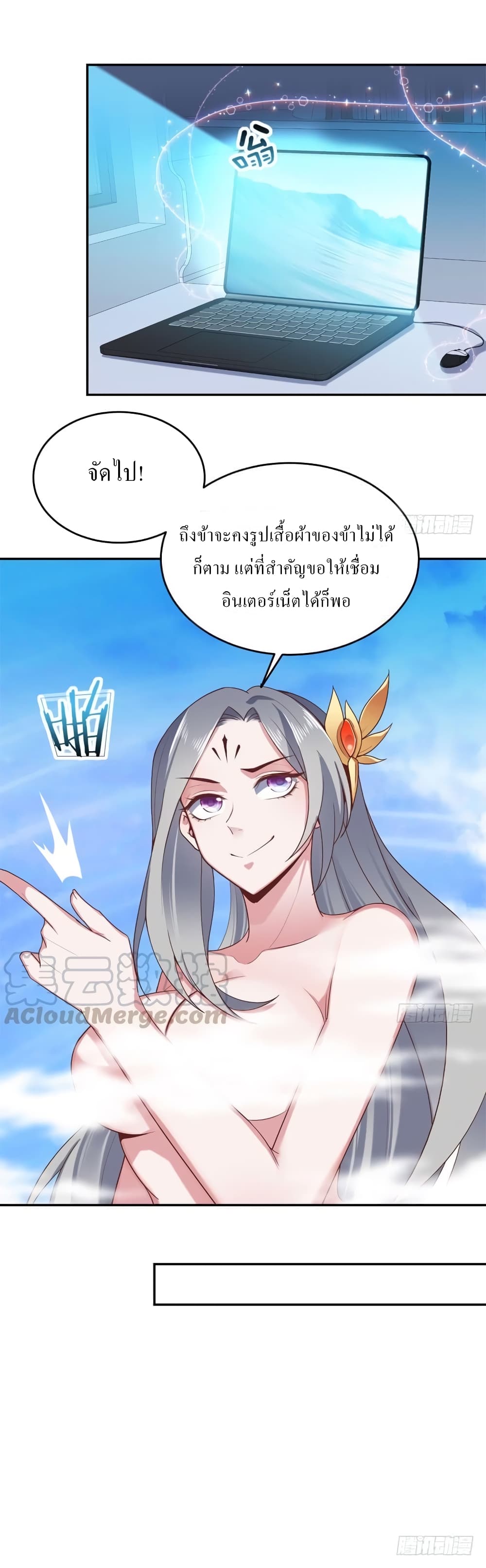 Carrying The Goddess Along 47-47