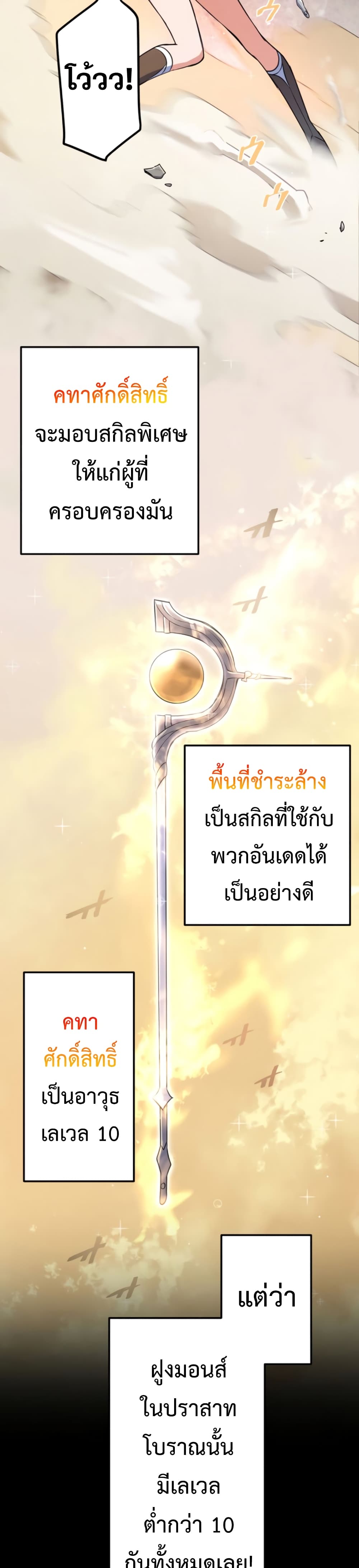 Demons' Crest 2-2