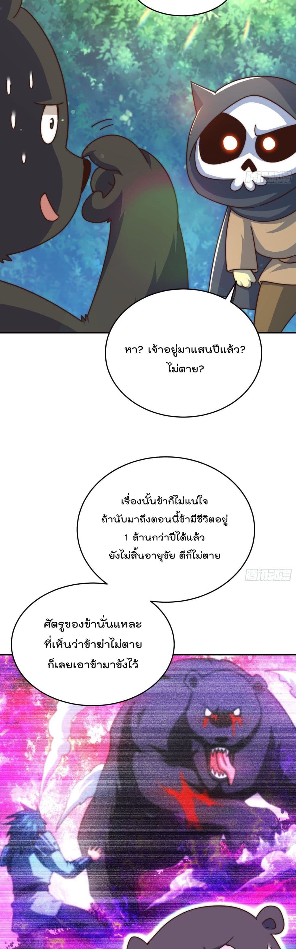 Who is your Daddy? ยอดยุทธ พ่อทุกสถาบัน 130-130