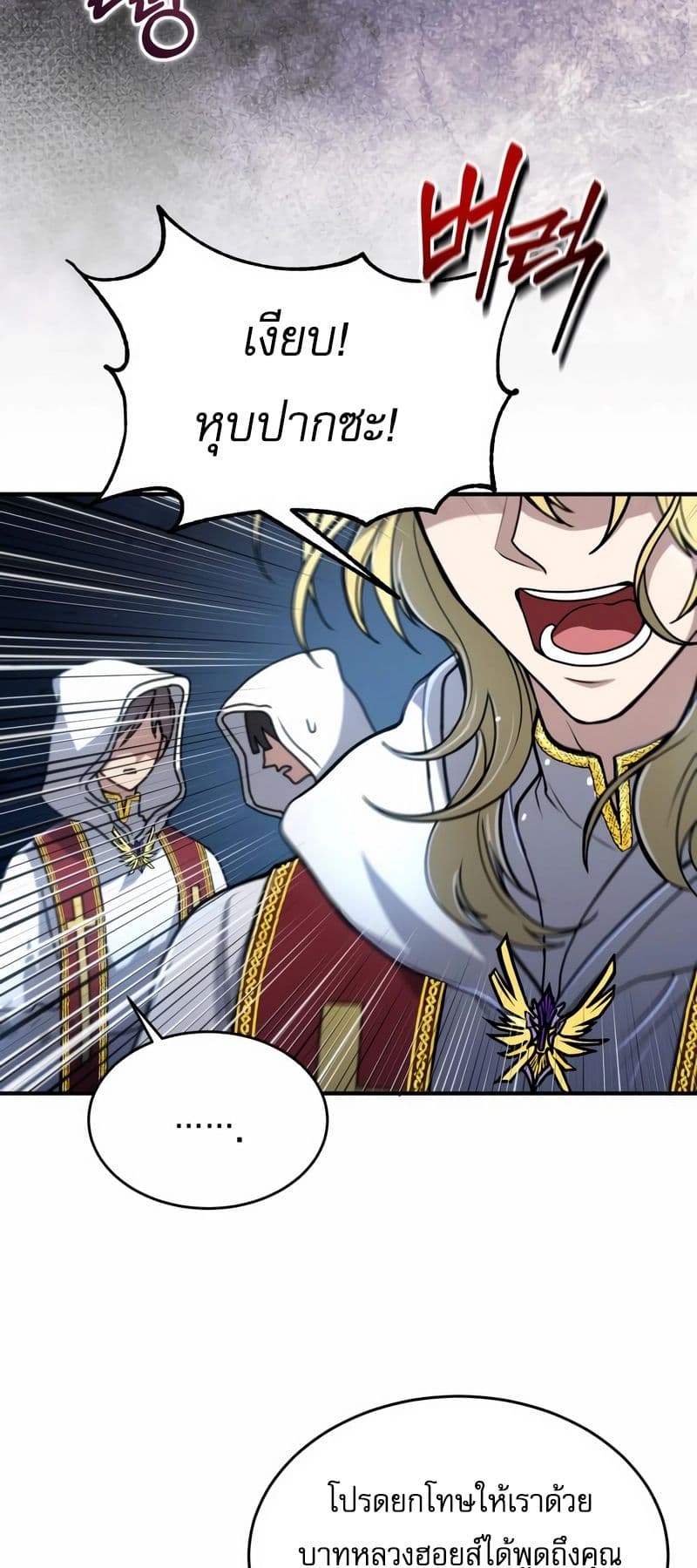 How to Live as a Bootleg Healer 18-18