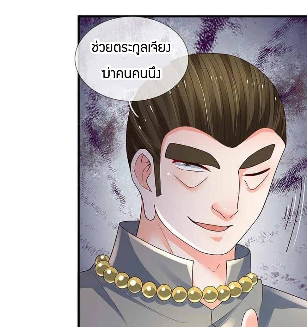 Immortal Emperor Refining 5000 Years 120-120