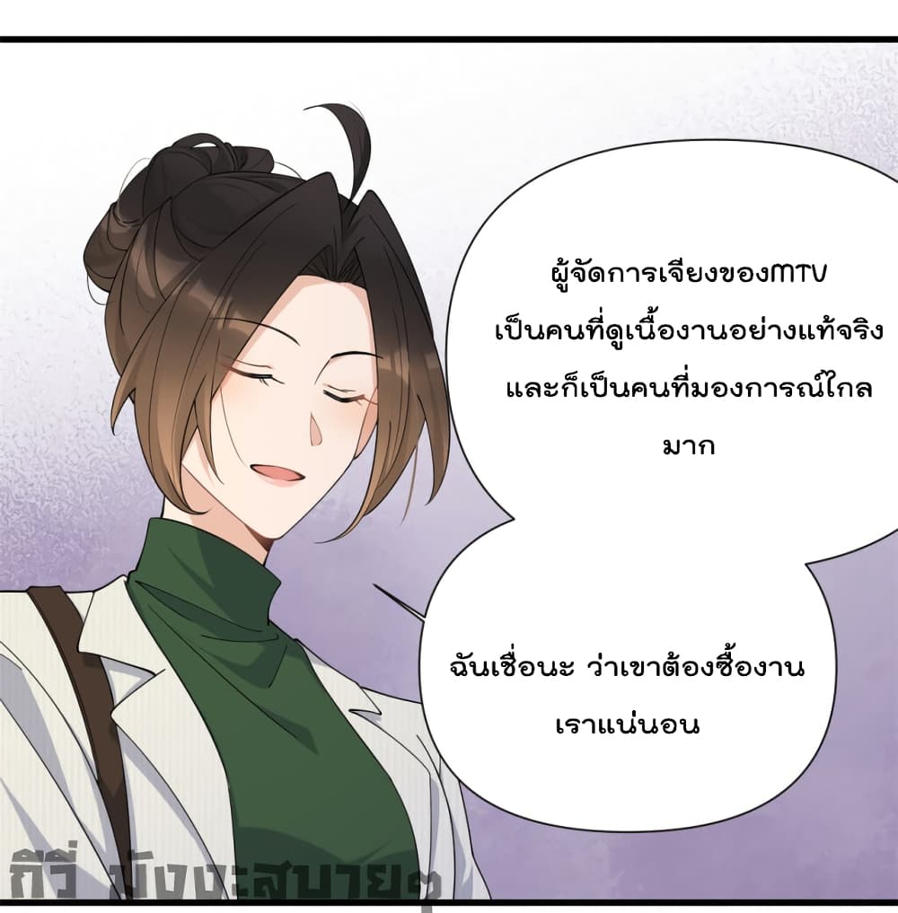 Remember Me? จำฉันได้หรือเปล่า? 149-149