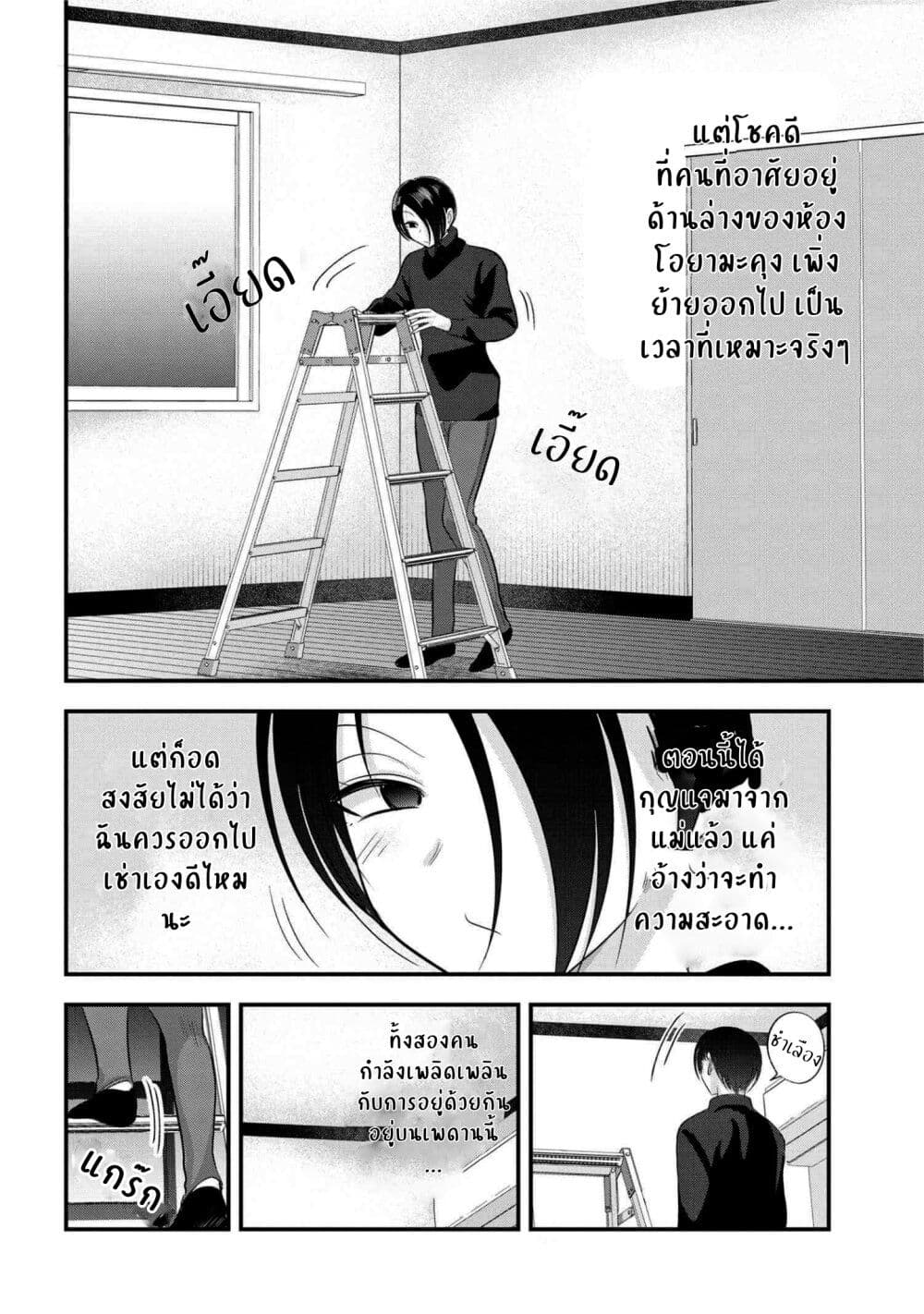 Kaette kudasai! Akutsu-san กลับบ้านเถอะครับ, คุณอาคัตสึ! 134.5-134.5