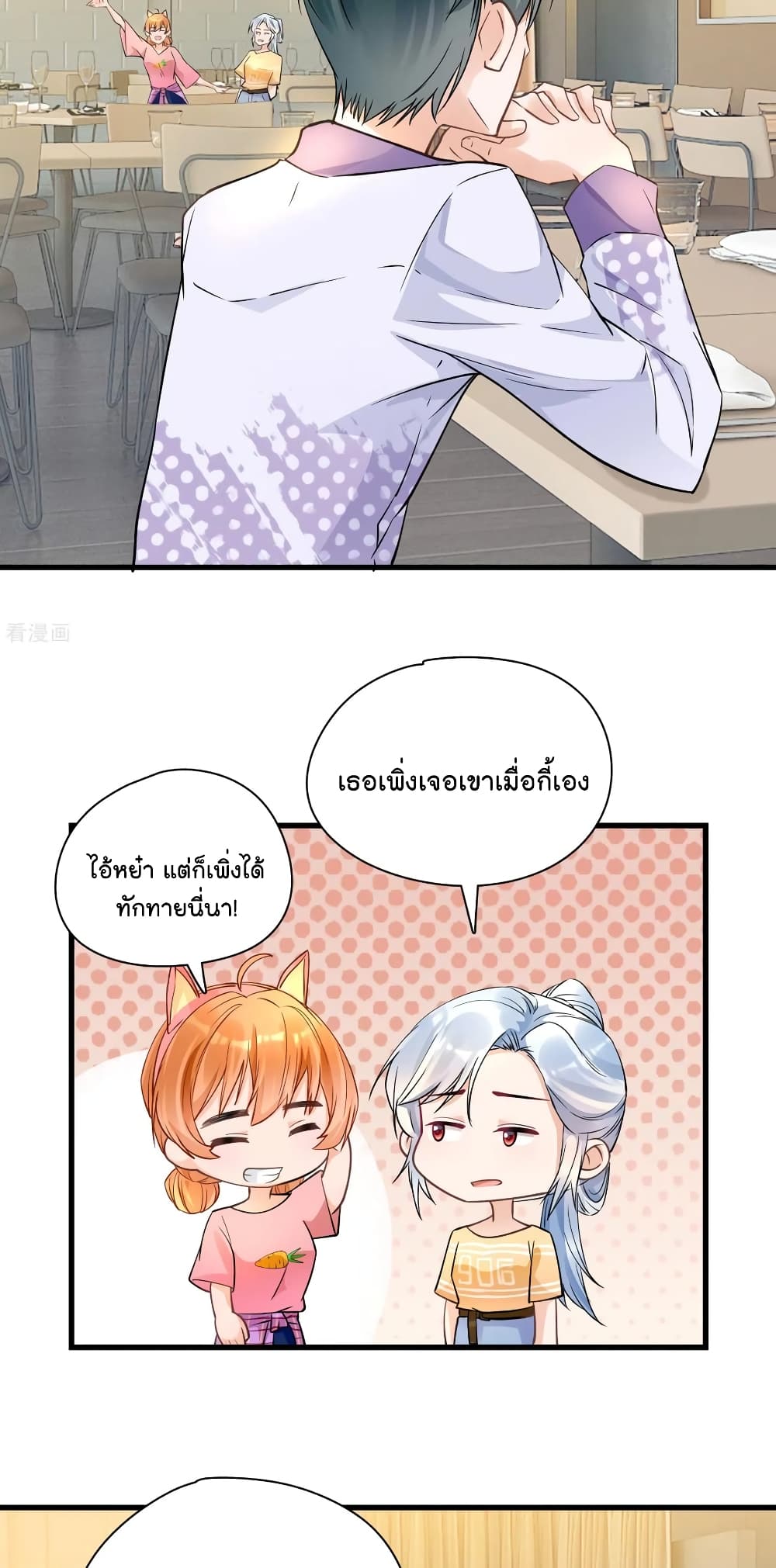 Secret Love ตามหารักกับคุณชายเป๋ยเย่ 41-41