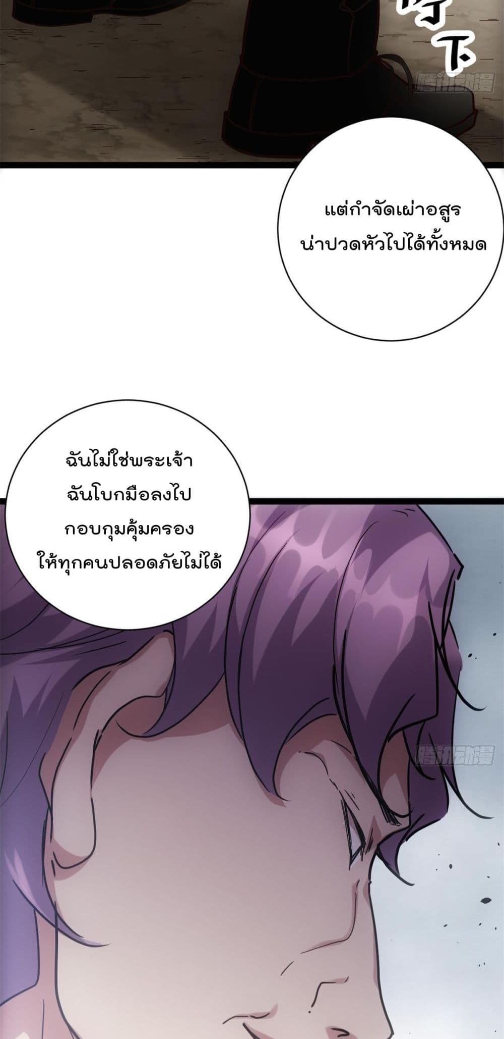 Shadow Hack ระบบเงาสุดโกง 224-224