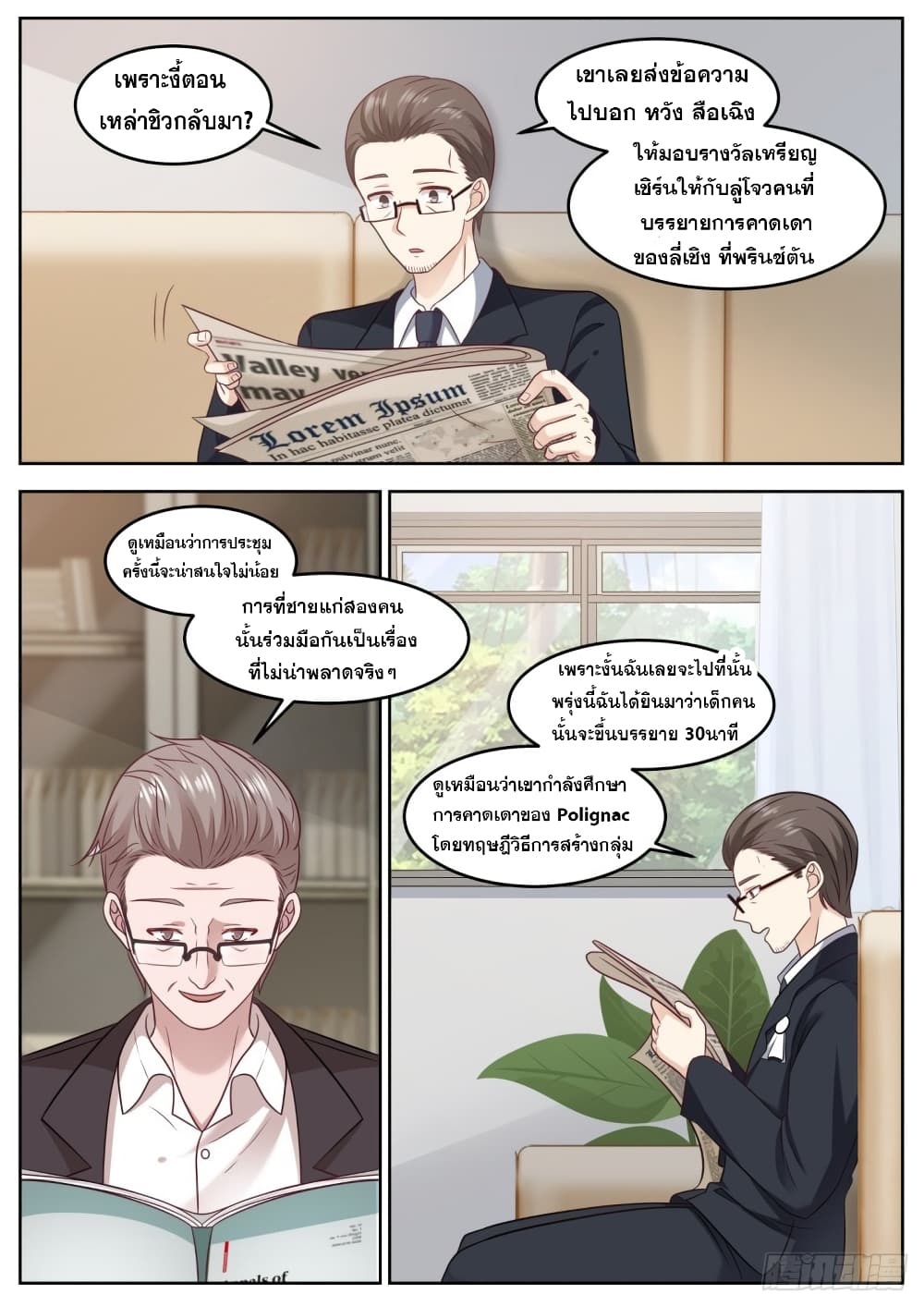 God Student 87-87