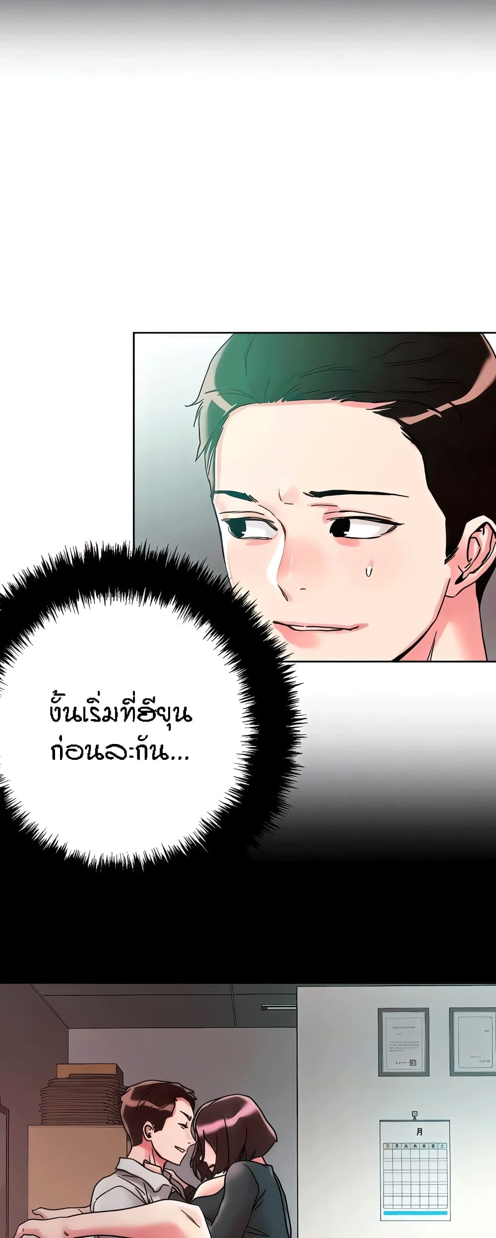 King of the Night 109-109