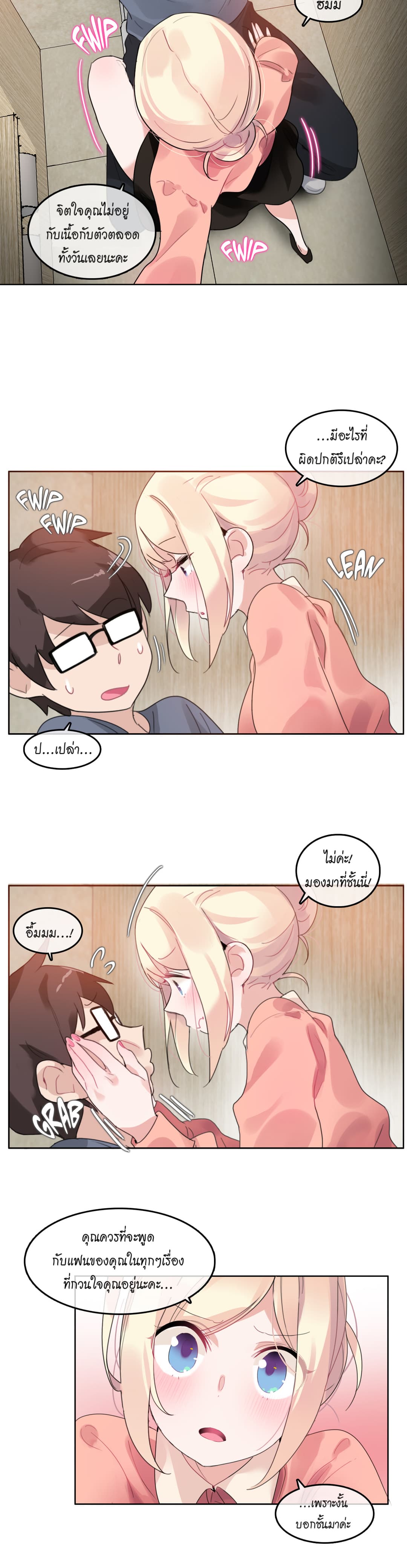 A Pervert's Daily Life 41-41