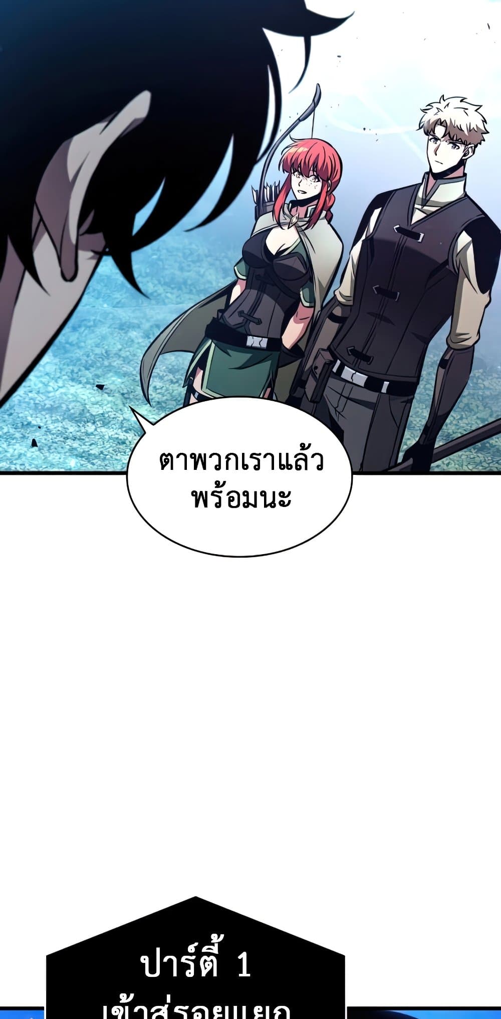 Pick Me Up, Infinite Gacha 21-21