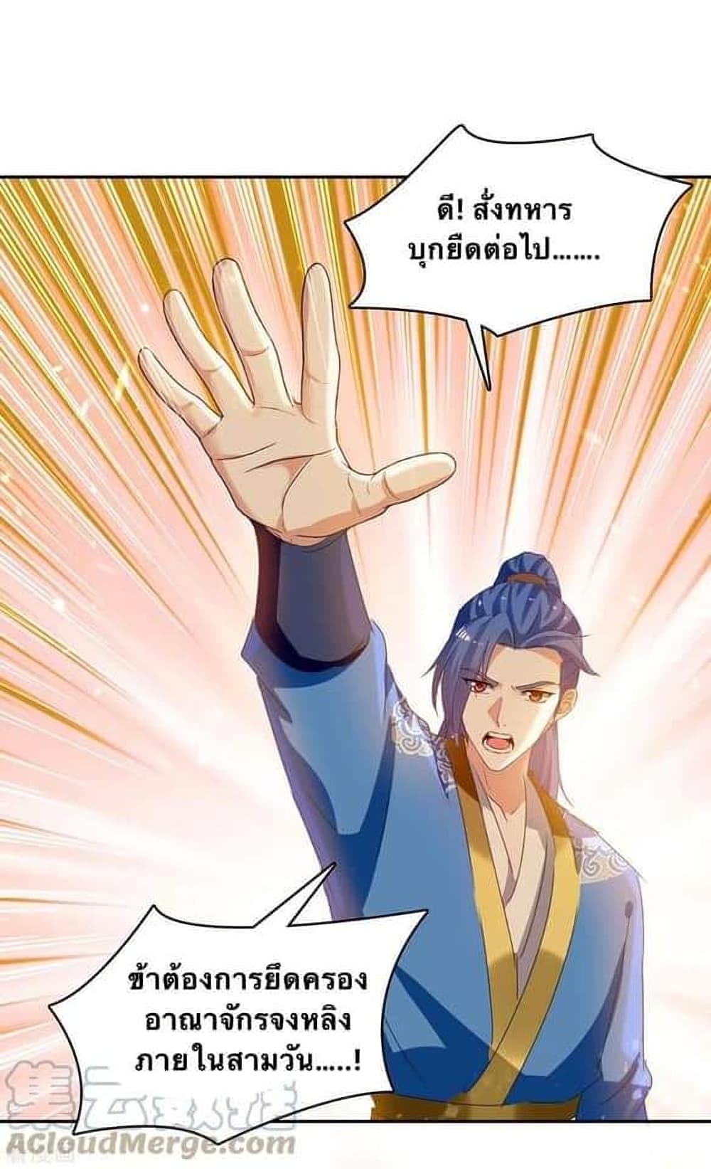 Strongest Leveling 261-261