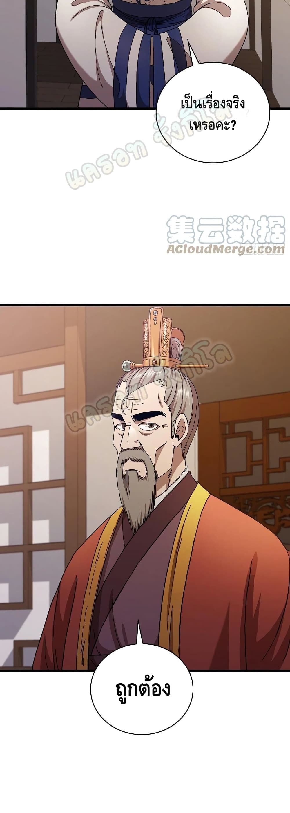 This Swordsman is a Bit Picky 33-33