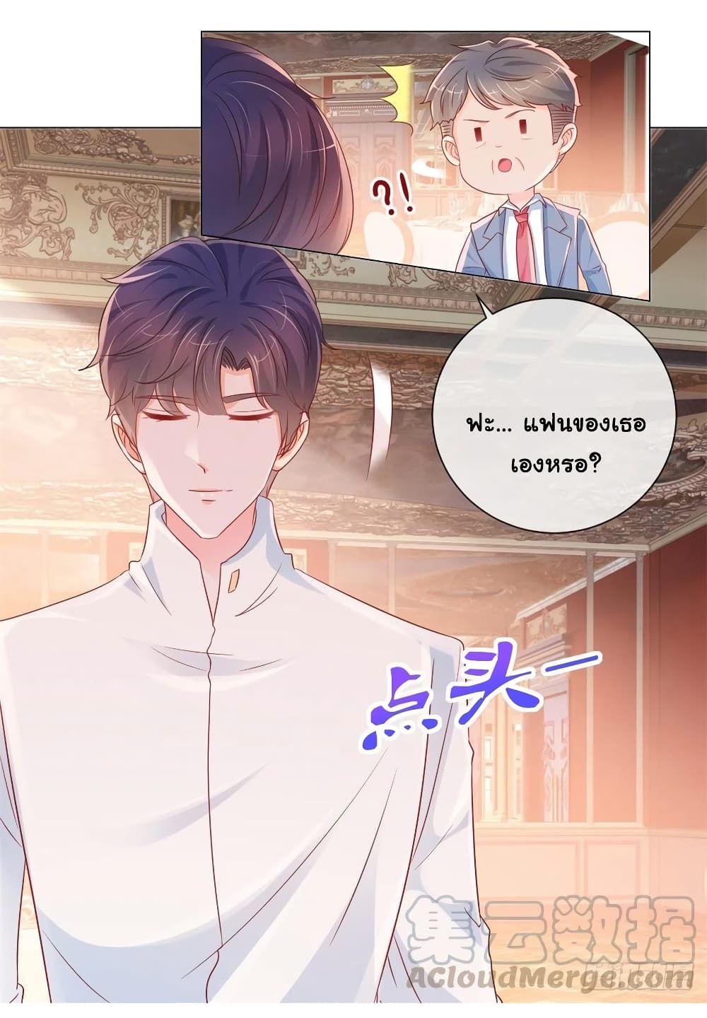 The Lovely Wife And Strange Marriage แผนรักลวงใจ 305-305