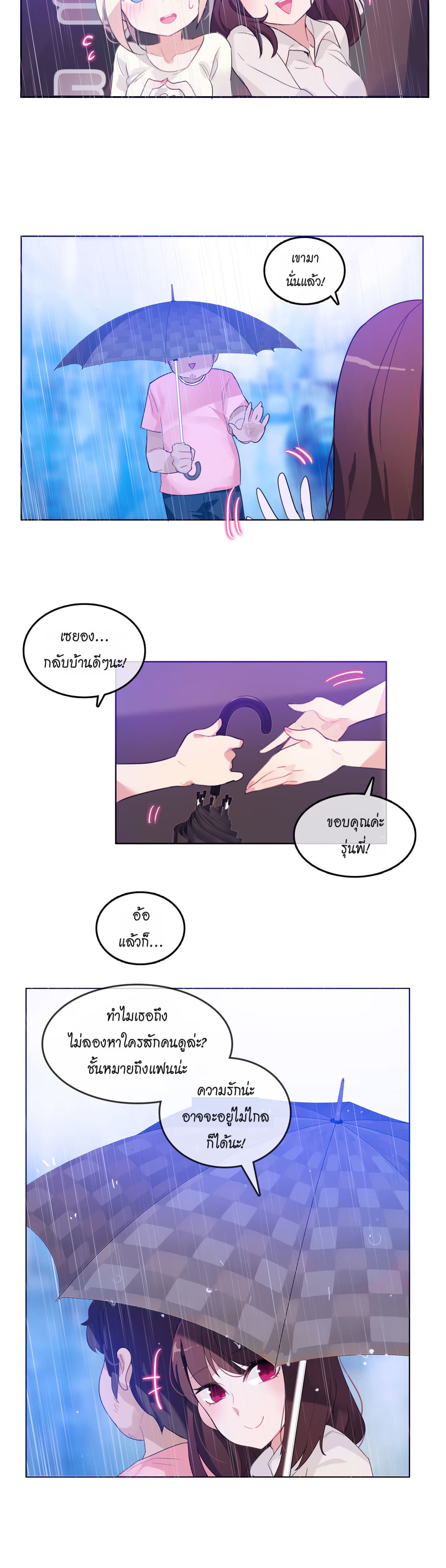 A Pervert's Daily Life 12-12