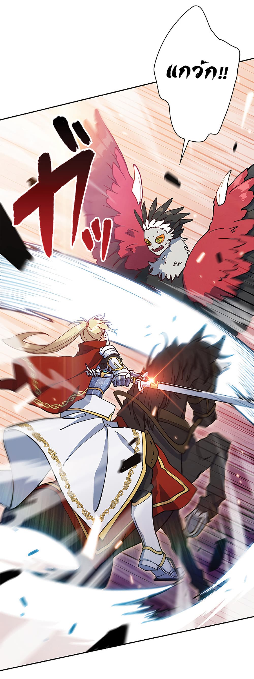 Duke Pendragon: Master of the White Dragon 13-13
