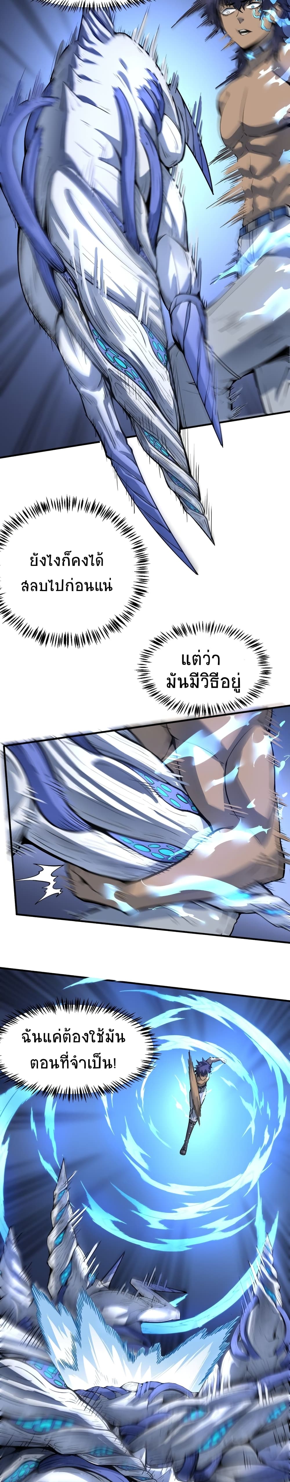 The King Of Snow 14-14