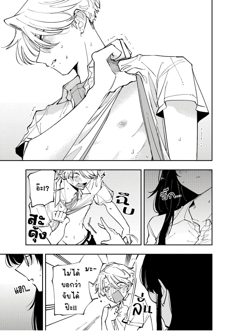 Tonari no Seki no Yatsu ga Souiu Me de Mite Kuru 9-9