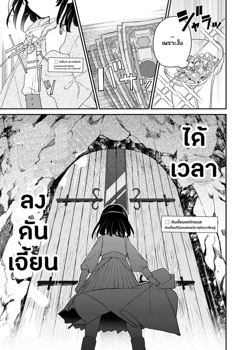 Akuyaku Reijou Level 99: Watashi wa UraBoss desu ga Maou de wa arimasen 1-1