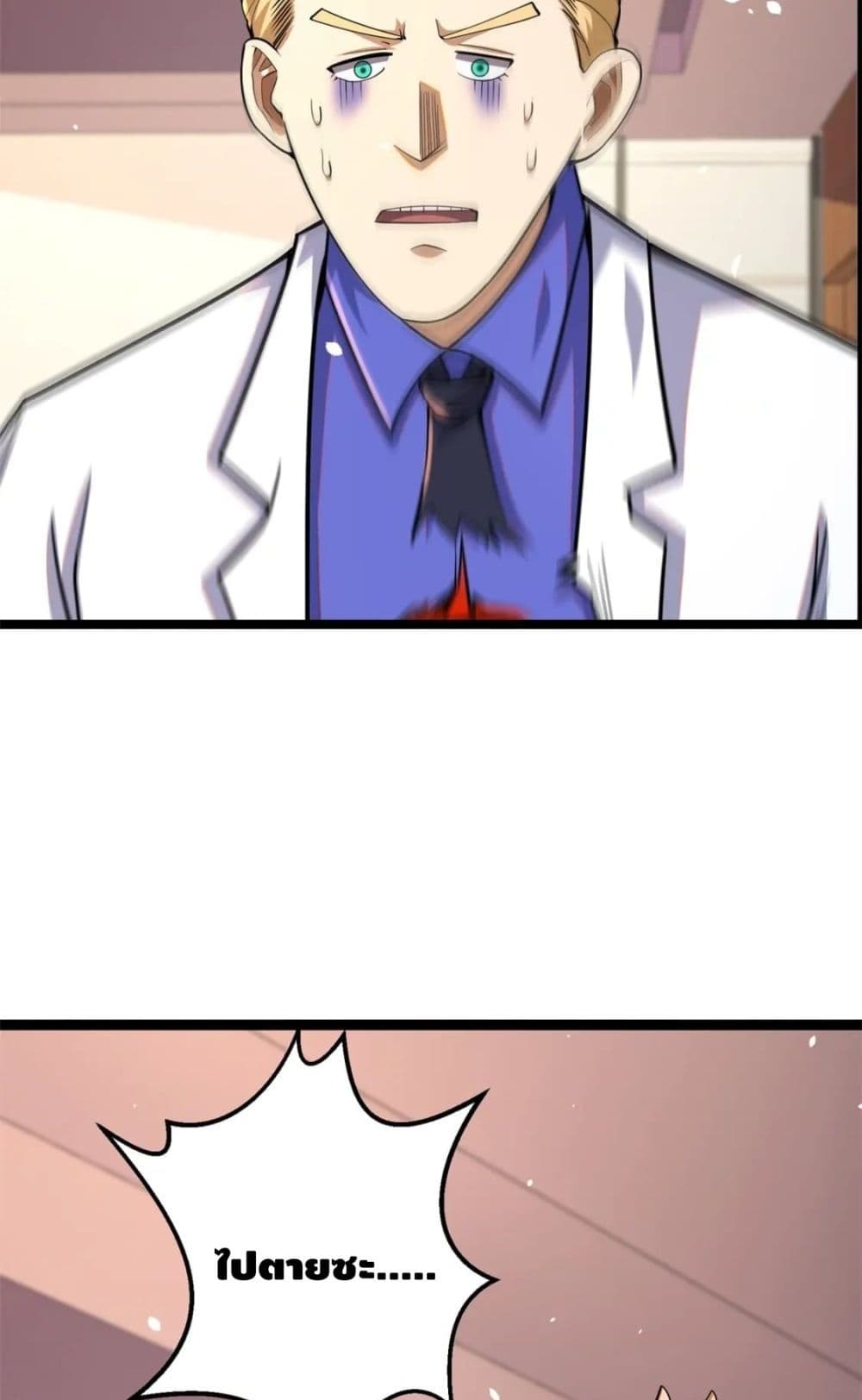 The Best Medical God In The City 39-39