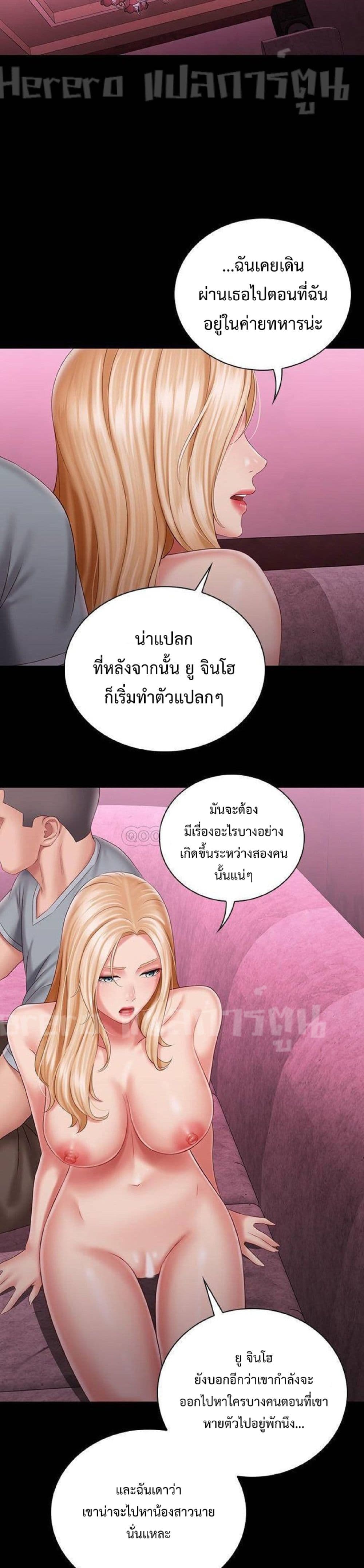 Sister's Duty 67-67